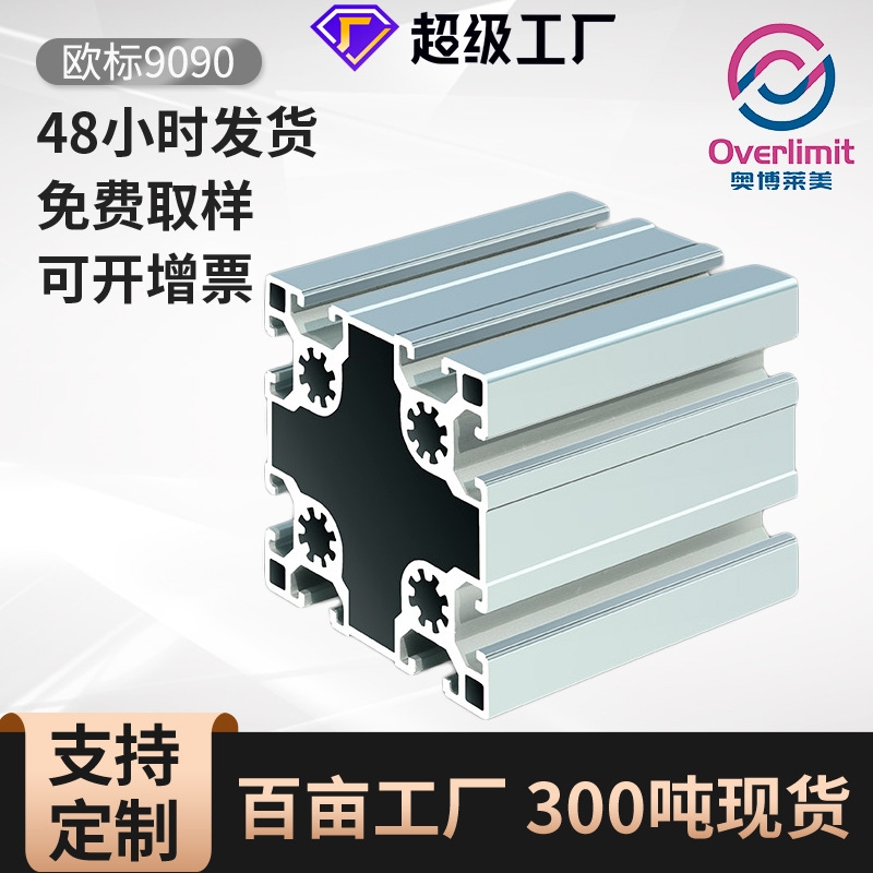 倍速鏈、導(dǎo)軌、異型材鋁合金